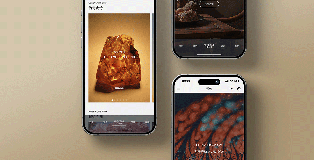 中洲琥珀嶼小程序