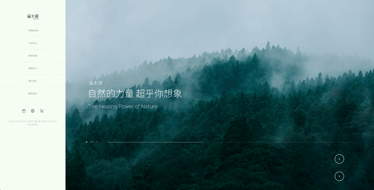 清新淡雅的知名護膚品品牌官網(wǎng)設計