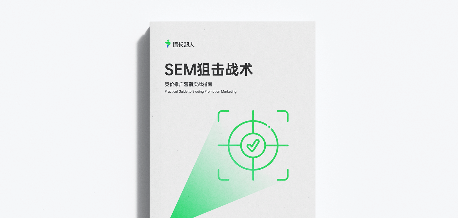狙擊戰(zhàn)術(shù)-封面.png