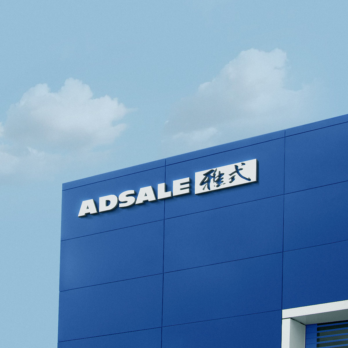中國展覽領(lǐng)軍企業(yè)SEM有效曝光提升300%，成交成本下降52%！