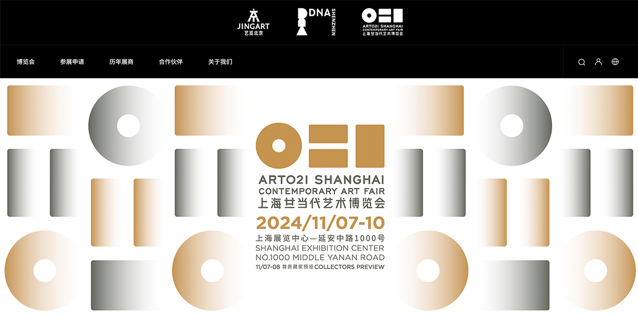 主打線下業(yè)務的藝展行業(yè)如何有效數(shù)字化