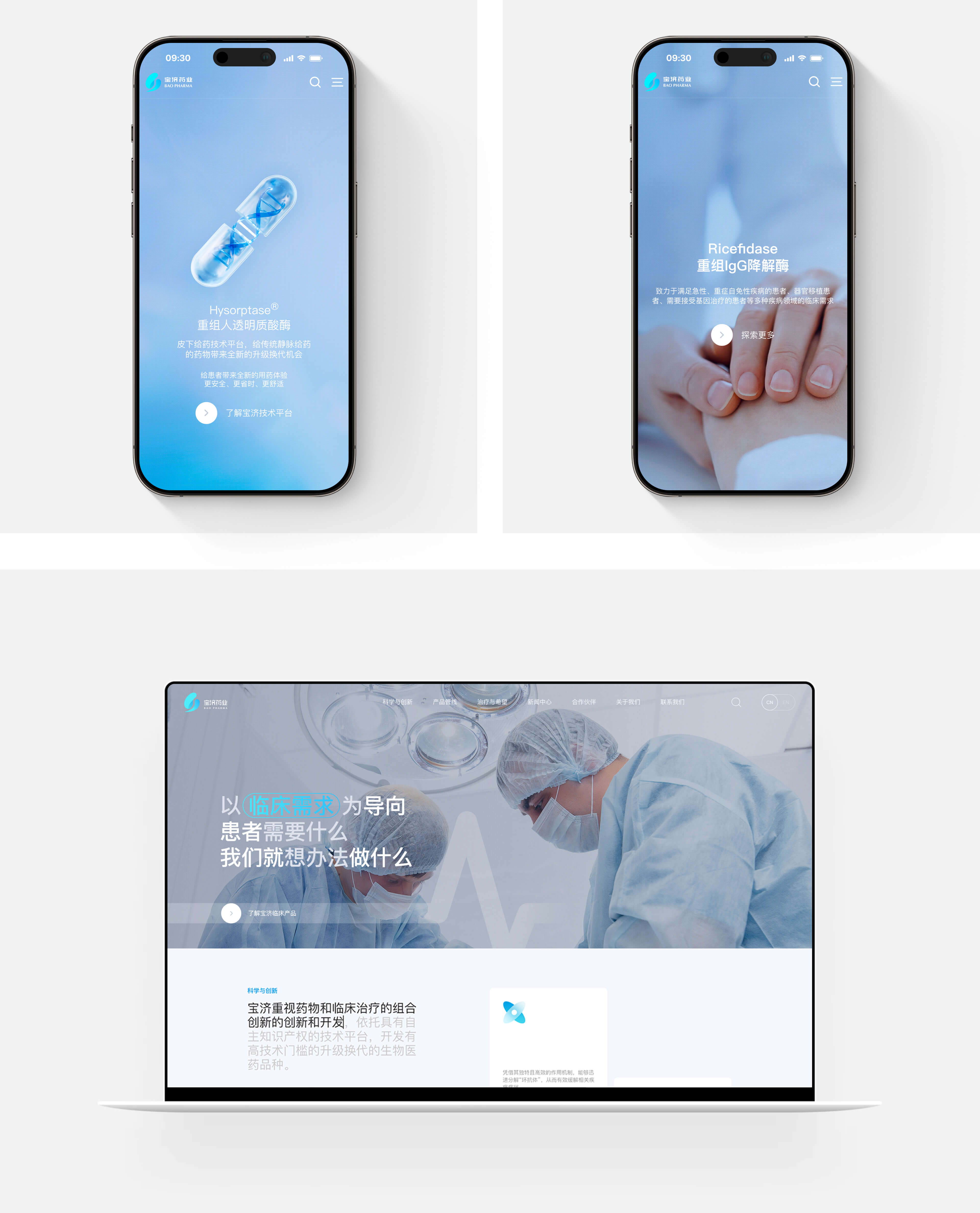 以易用性為原則的醫(yī)藥行業(yè)官網(wǎng)建設(shè)